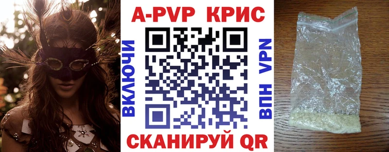Альфа ПВП мука  как найти наркотики  Курильск 