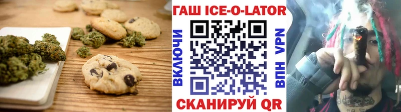 Печенье с ТГК марихуана  Курильск 