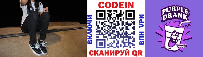 Кодеиновый сироп Lean напиток Lean (лин)  Курильск 