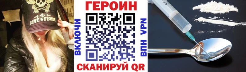 ГЕРОИН герыч как найти закладки Курильск