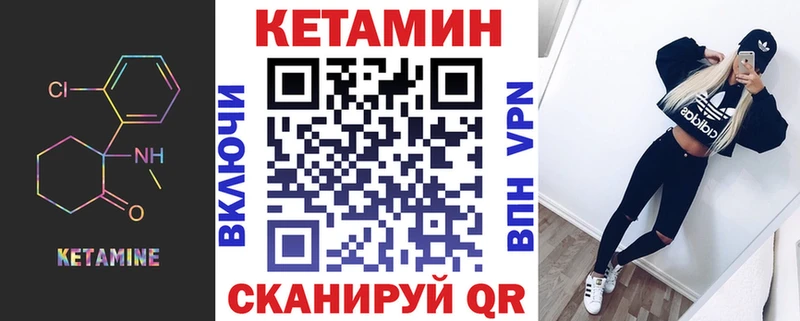 Кетамин ketamine  где найти наркотики  мега зеркало  Курильск 