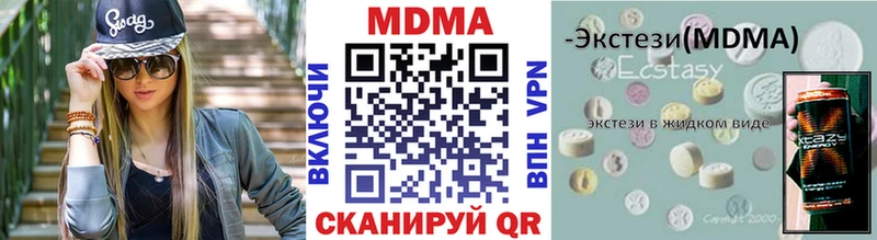 MDMA молли  Курильск 