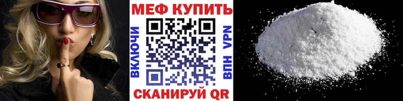 Мефедрон мяу мяу  Курильск 