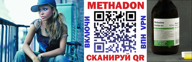 МЕТАДОН мёд даркнет сайт Курильск